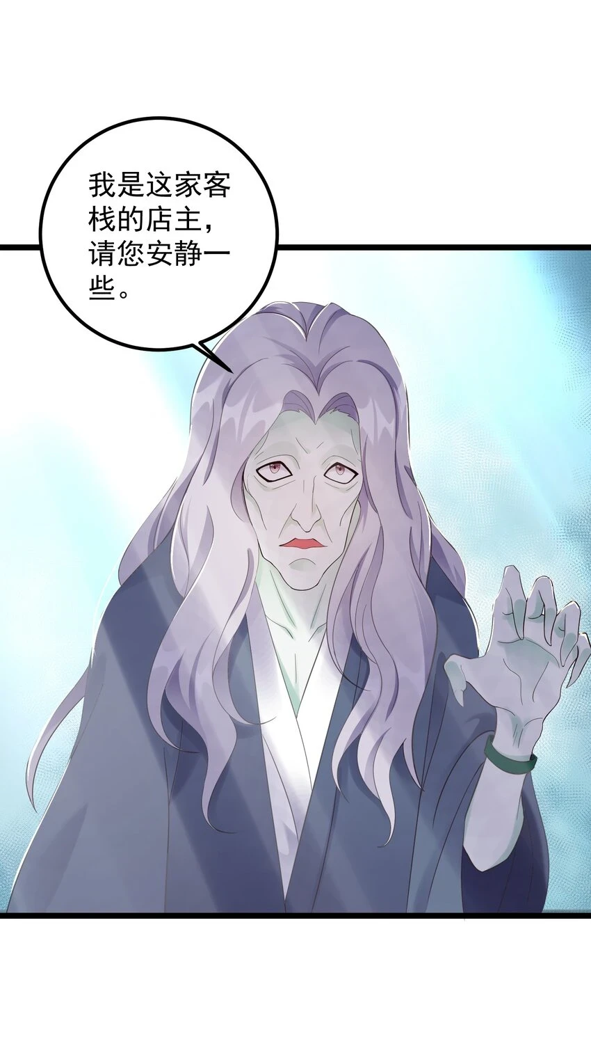 穿越成了修仙游戏的反派大少爷漫画下拉免费阅读漫画,171 黄无槐1图