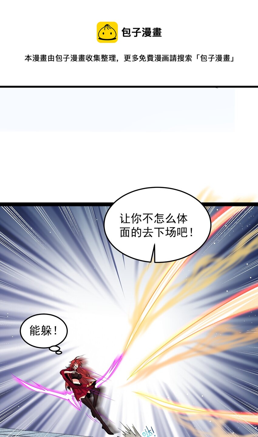 穿越成了修仙游戏的反派大少爷漫画奇漫屋漫画,038 妖神图的考验2图