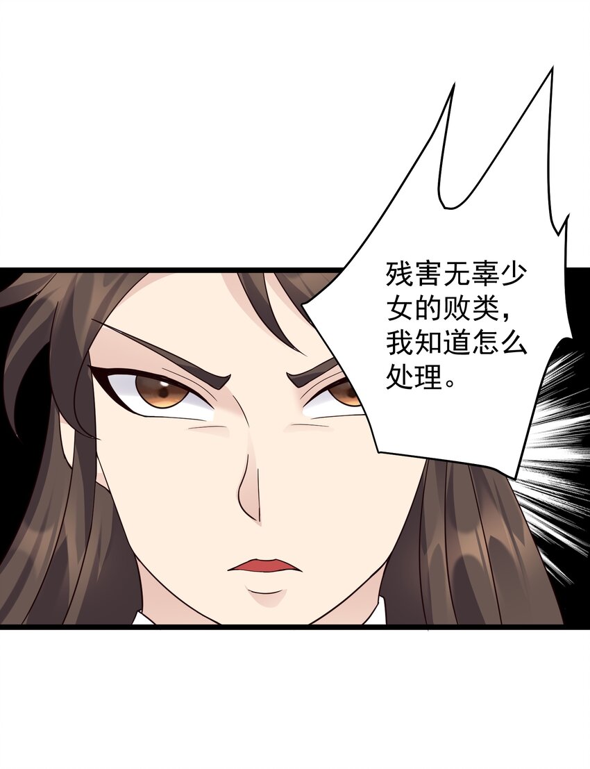 穿越成了修仙游戏的反派美女漫画,151 黑雾蛟龙1图