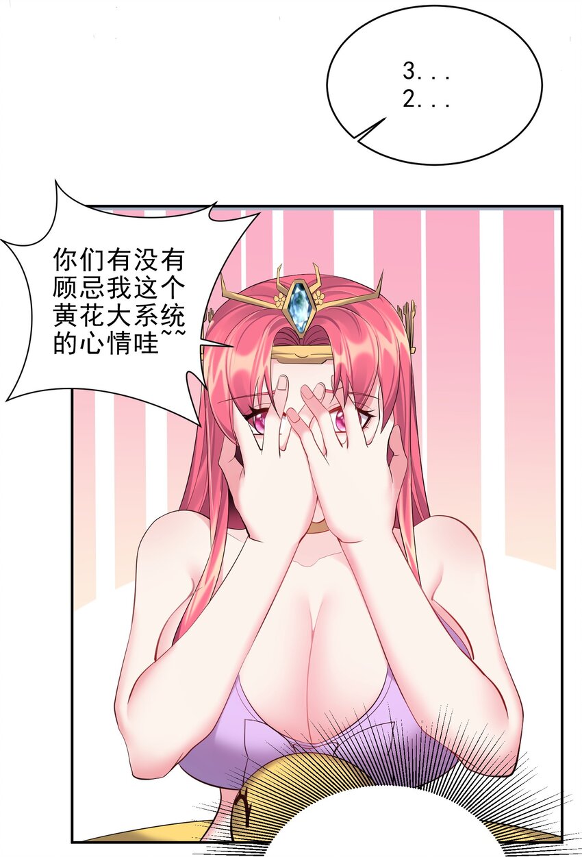 穿越成了修仙游戏的反派大少爷漫画下拉免费阅读漫画,055 杀穿灭神渊2图