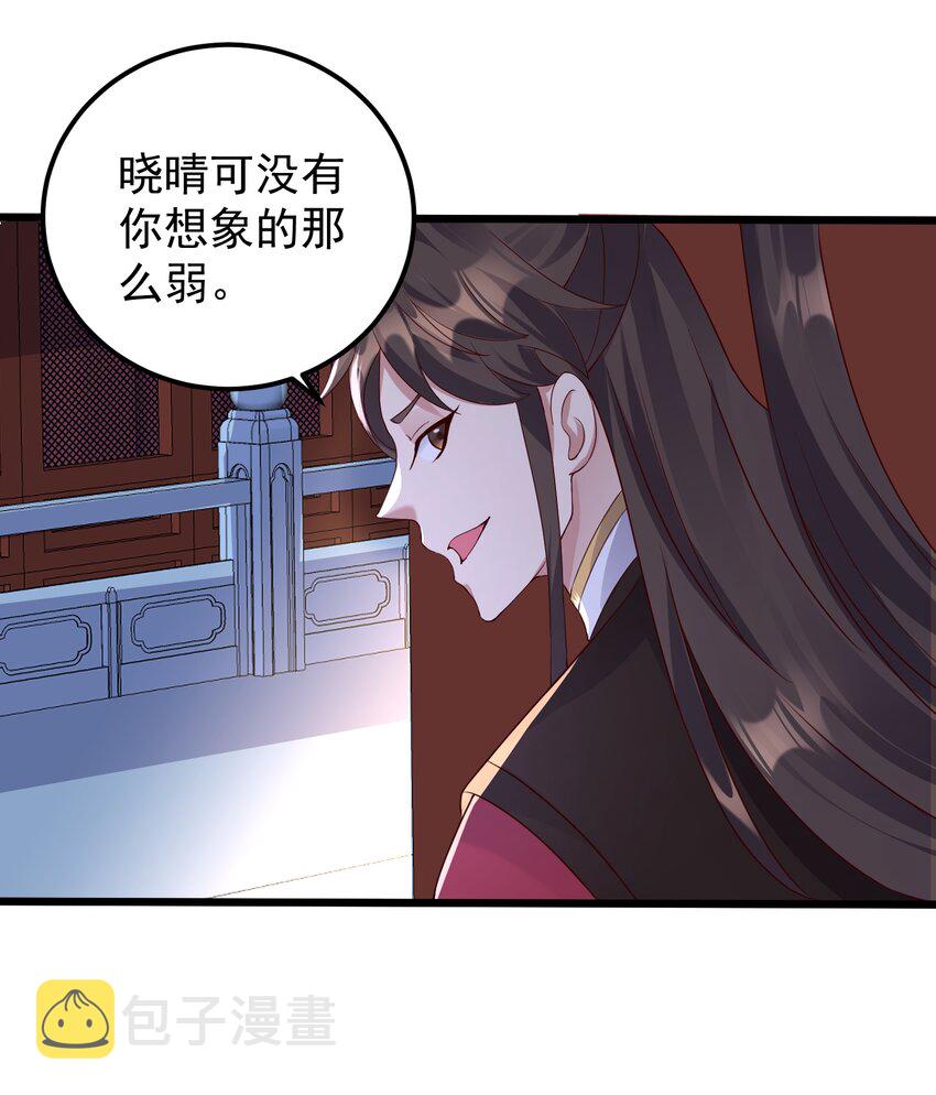 穿越成了修仙游戏反派大少爷漫画,142 拿到钥匙1图