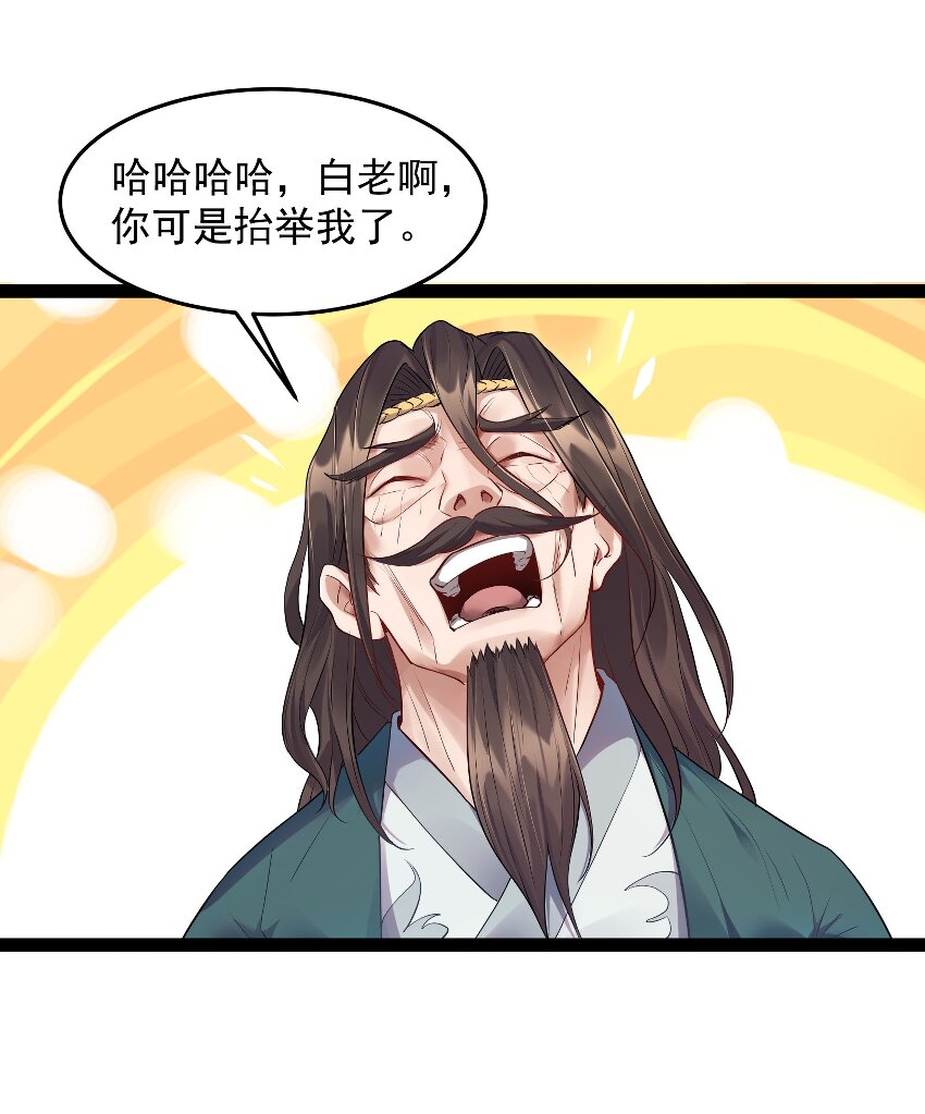 穿越成了修仙游戏的反派大少爷漫画免费阅读漫画,011 缺月宗的美丽瞎子1图