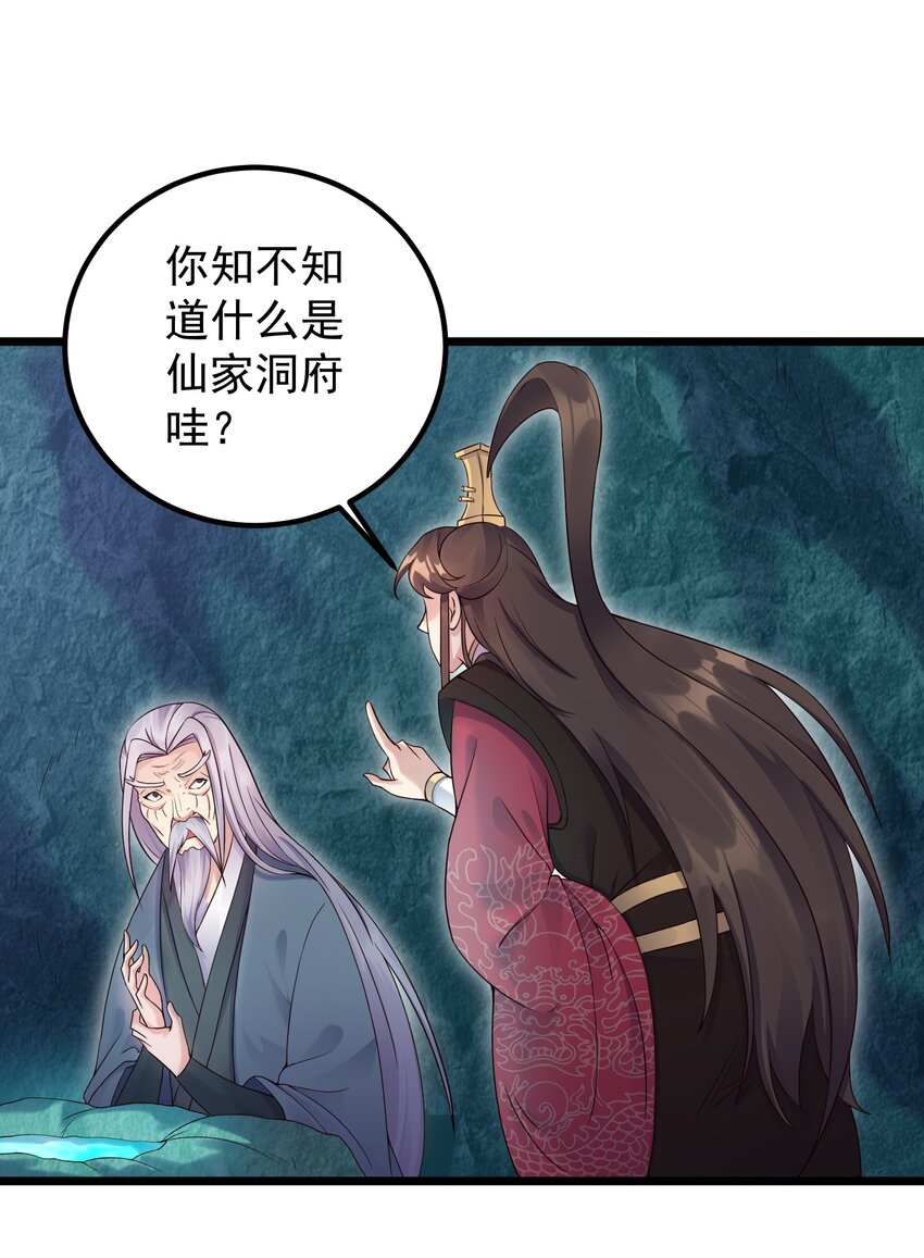 穿越成止水漫画,160 老白捡到宝2图