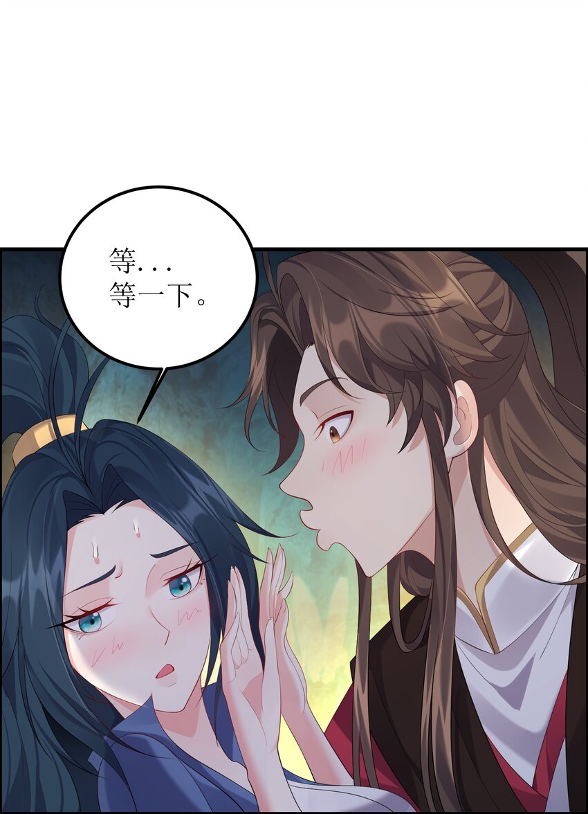 穿越成了修仙游戏的反派大少爷有几个女主漫画,123 都是夫妻有啥好害羞的2图