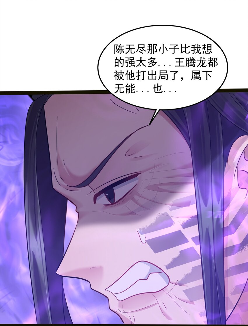 穿越成了修仙游戏的反派大少爷14漫画,027 唔~~好热~~~1图