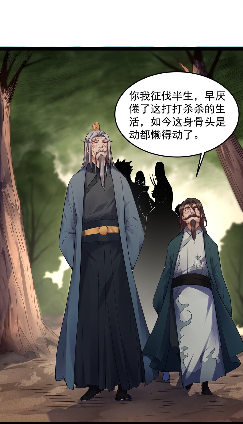 穿越成了修仙游戏的反派大少爷漫画免费阅读漫画,011 缺月宗的美丽瞎子2图