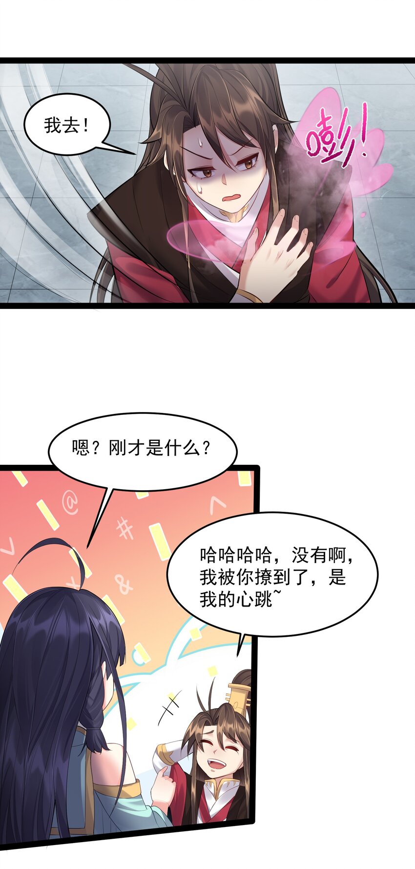 穿越成了修仙游戏的反派大少爷免费阅读漫画,039 花瓣小精灵1图