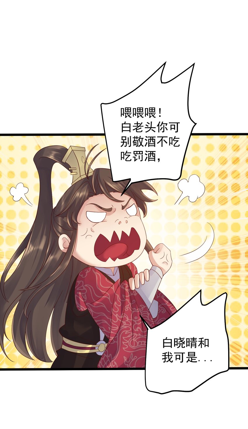 穿越成了修仙游戏的反派大佬漫画,161 为了永远在一起2图