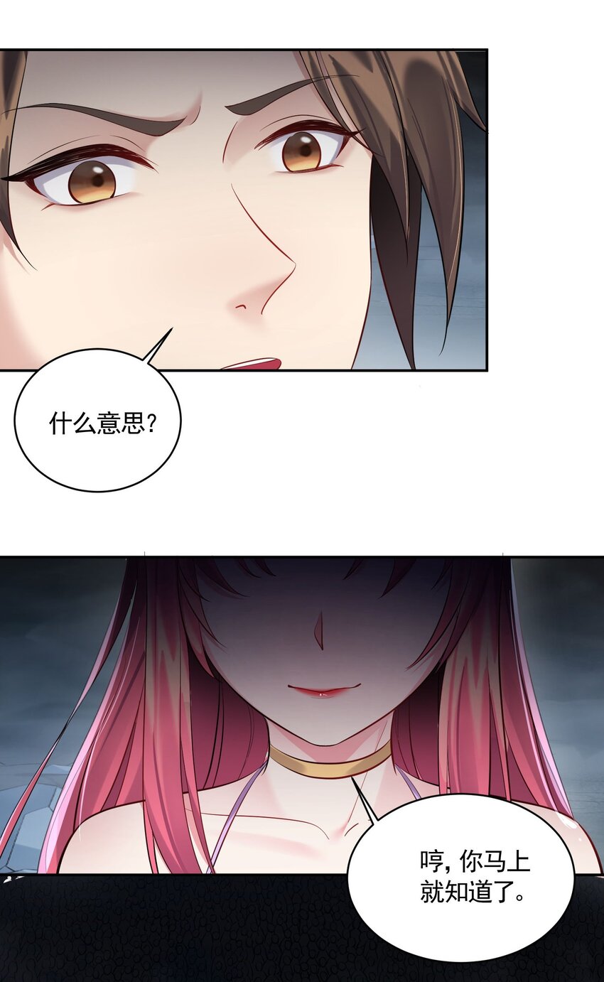 穿越成止水漫画,053 恐怖的灭神渊2图