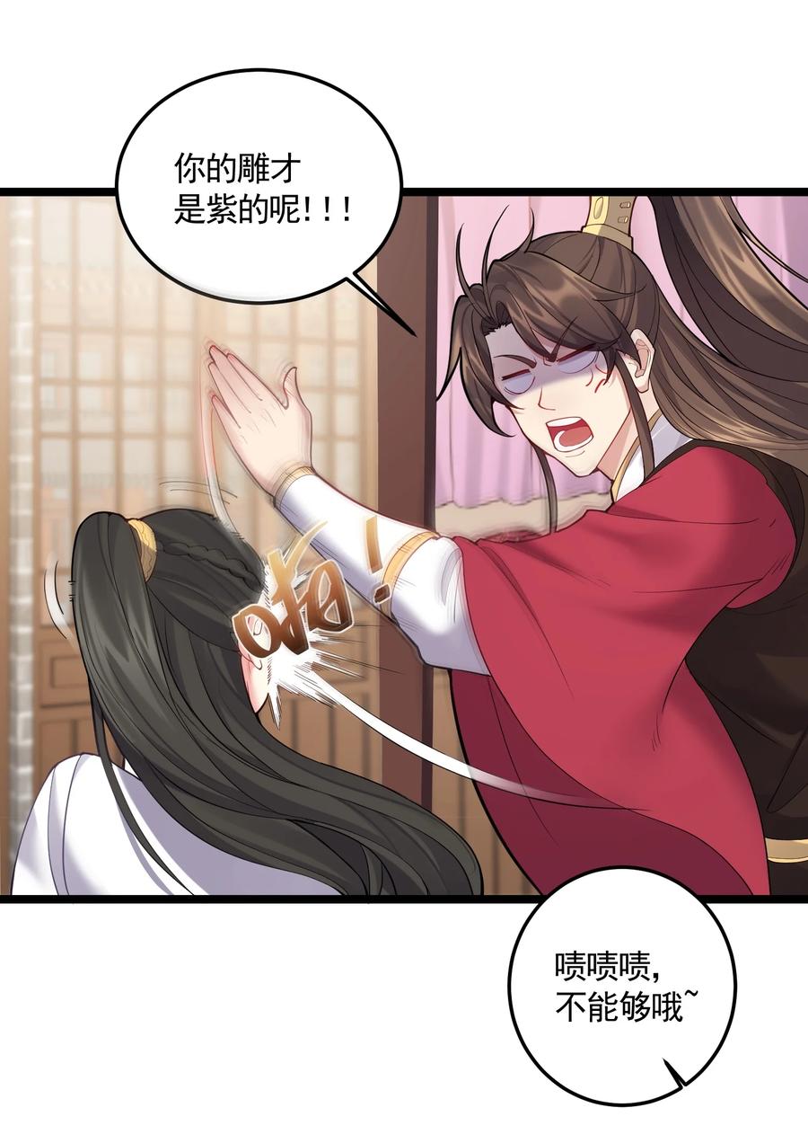 穿越成了修仙游戏的反派大少爷 心弦轻弹漫画,061 无尽哥哥喜欢平胸？2图