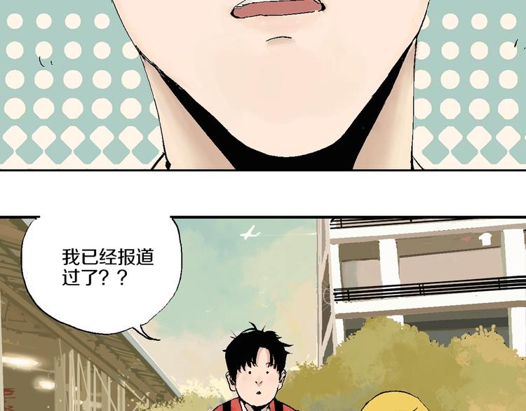 谷围南亭漫画,第59话 那年夏天开始了1图