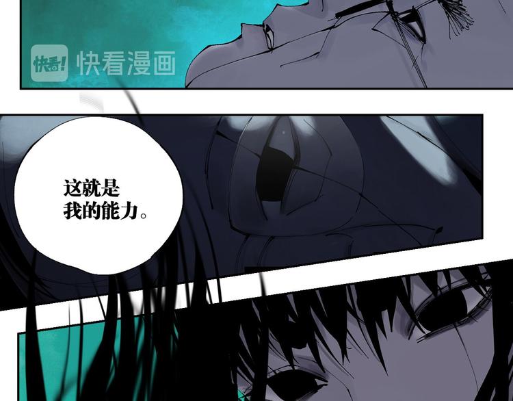 谷围南亭男主漫画,第90话 眼泪1图