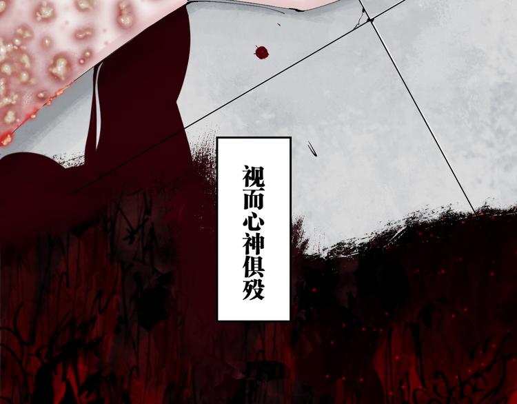 谷围南亭男主漫画,第75话 太岁与大业（上）2图