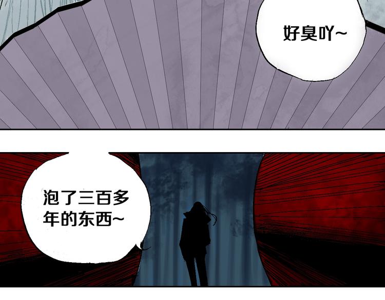 谷围南亭男主漫画,第22话 山雨欲来1图