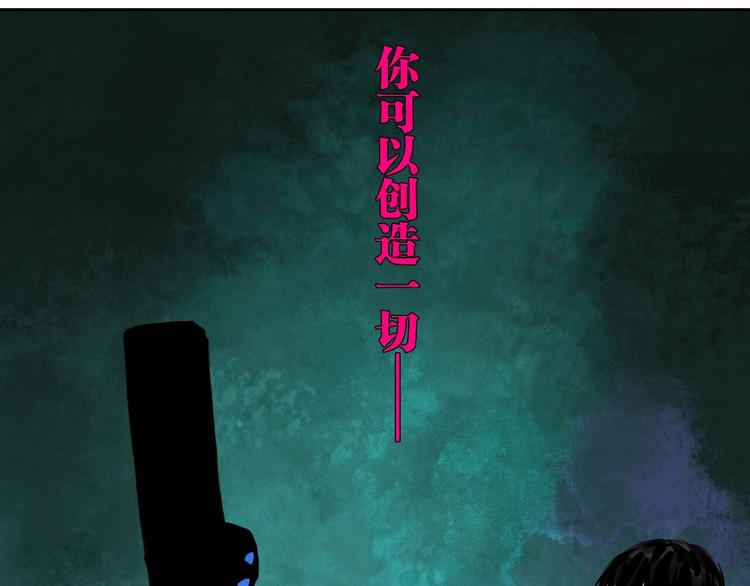 谷围南亭男主漫画,第90话 眼泪2图