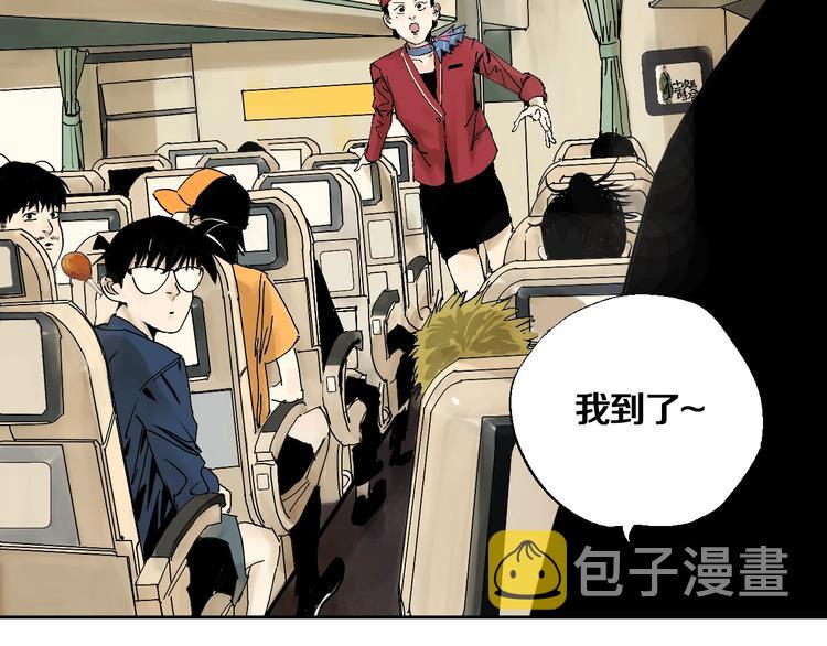 谷围南亭男主漫画,第31话 神殇1图