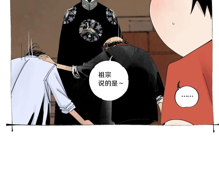 谷围南亭漫画,番外 南亭的日常1图