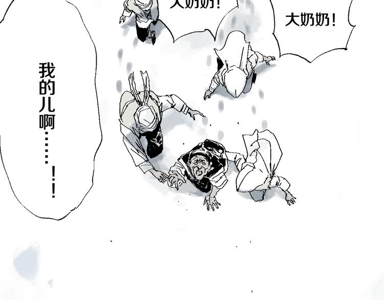 谷围南亭男主漫画,第10话 回生之物1图
