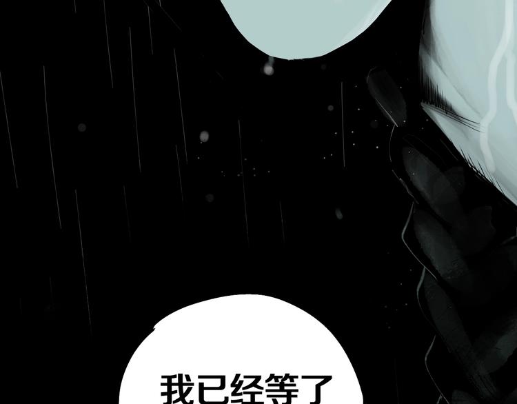 谷围南亭男主漫画,第42话 梦三百年前！2图