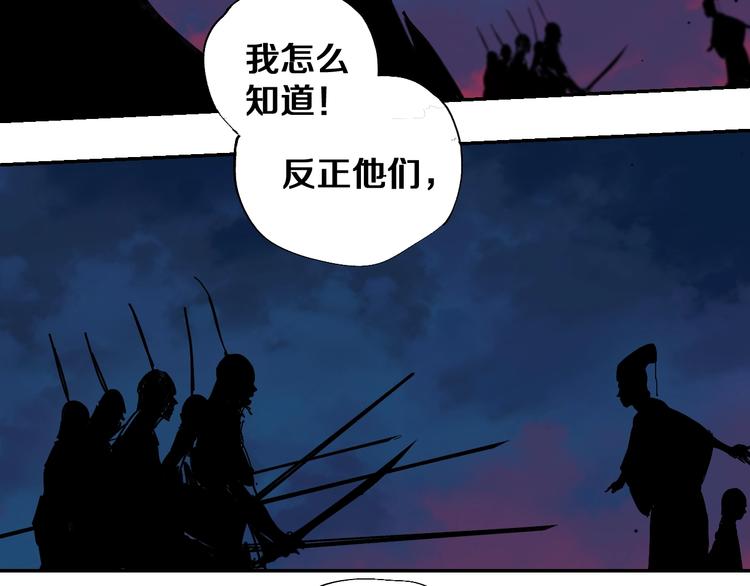 谷围南亭男主漫画,第44话 通天之人！2图
