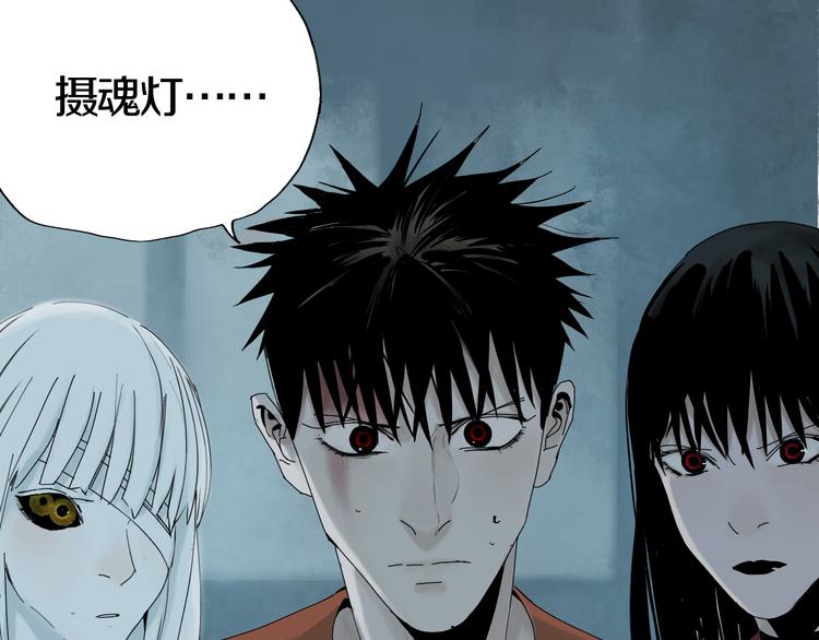 谷围南亭男主漫画,第65话（下）三界寻魂2图
