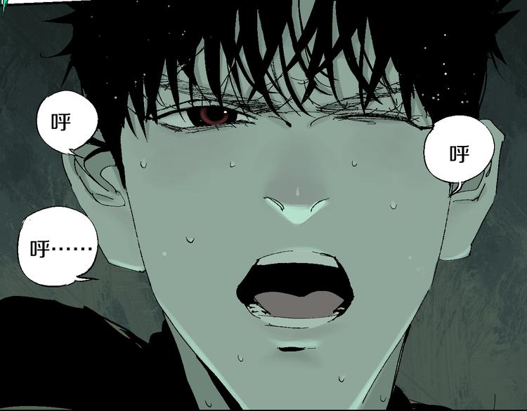 谷围南亭男主漫画,第16话 地脉2图