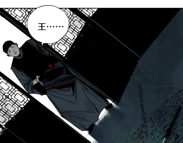 谷围南亭男主漫画,第51话 梦醒三百年后!2图