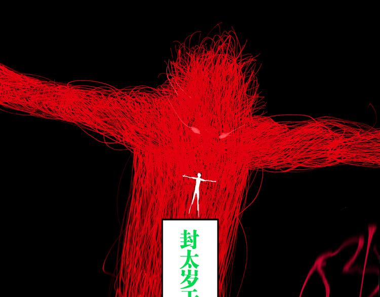 谷围南亭男主漫画,第70话 我之于你2图