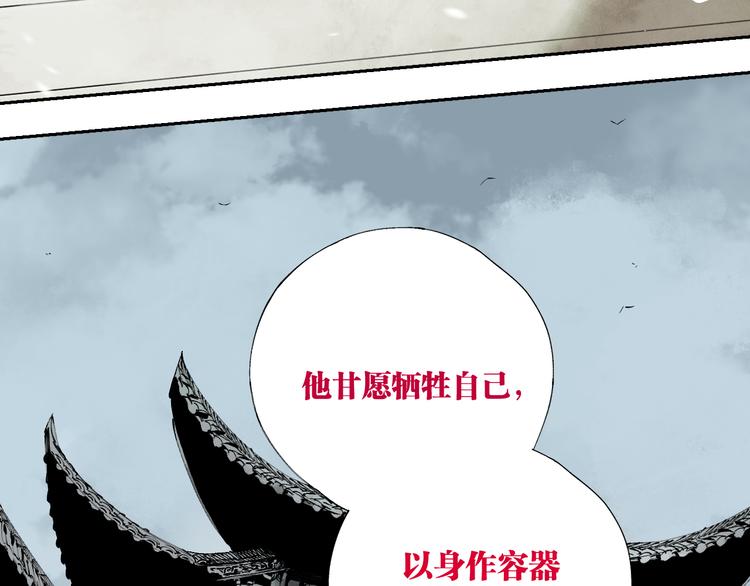 谷围南亭漫画全集免费漫画,第83话 追忆1图