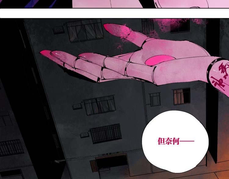 谷围南亭男主漫画,第77话 大业将成2图