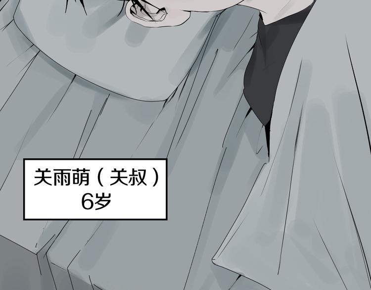 谷围南亭完结了吗漫画,番外 那年夏天宁静的江之前1图