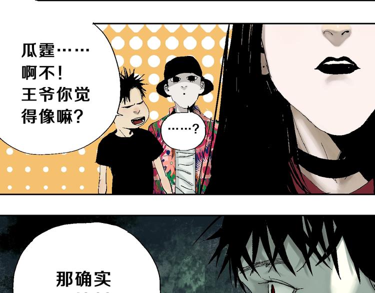谷围南亭男主漫画,第23话 八棺奇阵2图