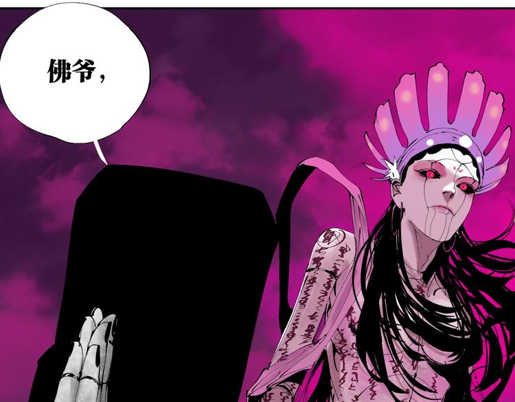 谷围南亭男主漫画,第87话 地崩2图
