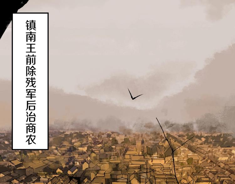 谷围南亭男主漫画,第47话 风平浪未静！1图