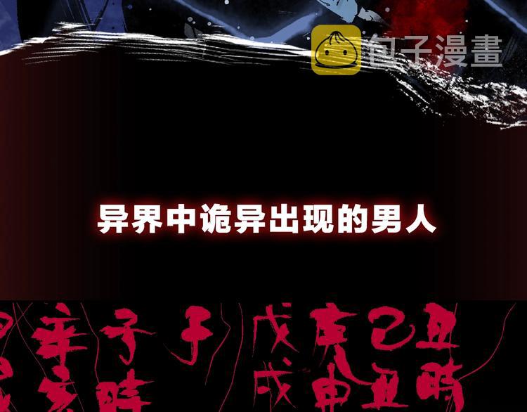 谷围南亭男主漫画,序章 《谷围南亭》第二季1图
