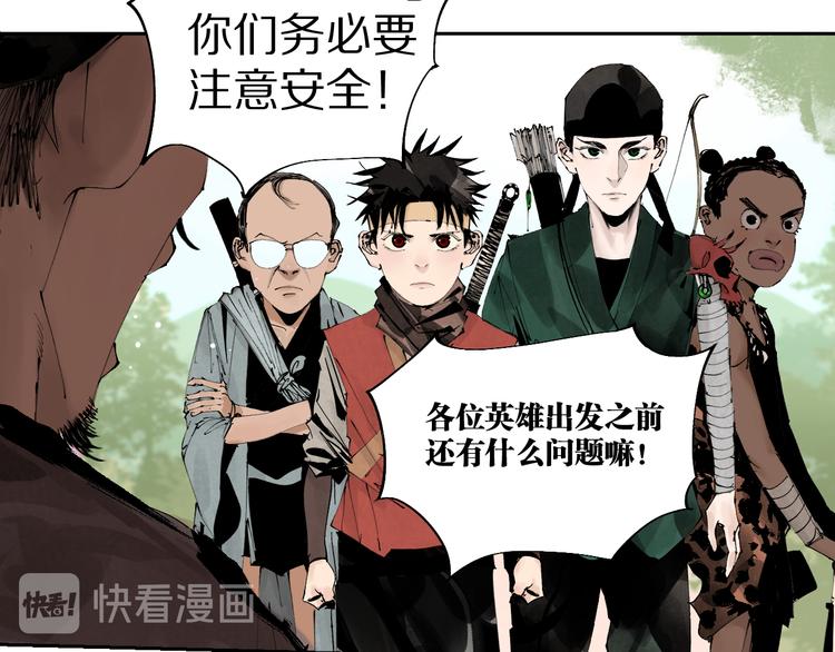 谷围南亭漫画,春节特别篇：新年大作战1图