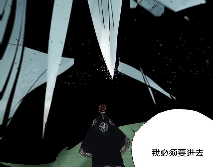 谷围南亭男主漫画,第17话 千古之罪2图