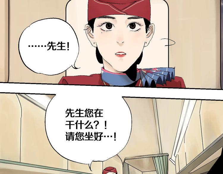 谷围南亭小说全书漫画,第31话 神殇2图