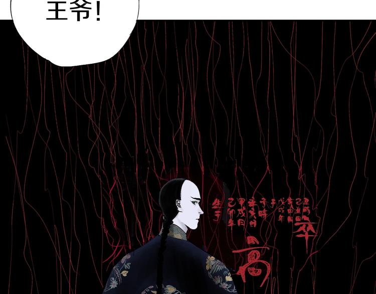 谷围南亭男主漫画,第55话 你之于我2图