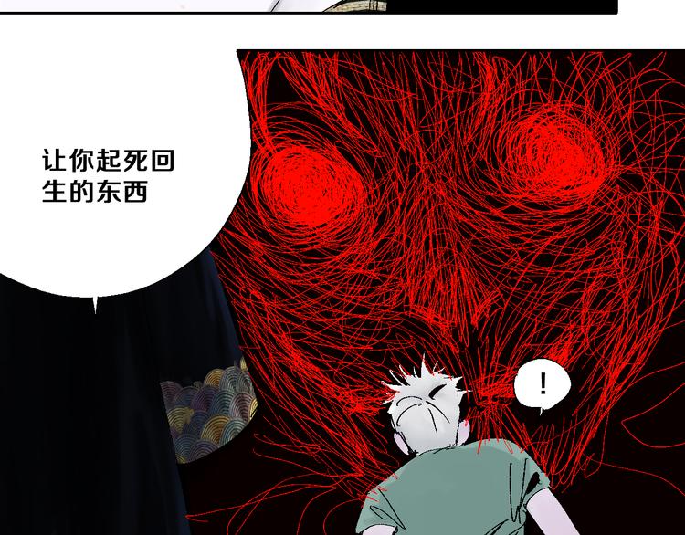 谷围南亭男主漫画,第11话 天选之人1图