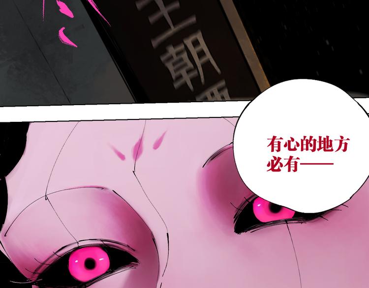 谷围南亭男主漫画,第77话 大业将成1图