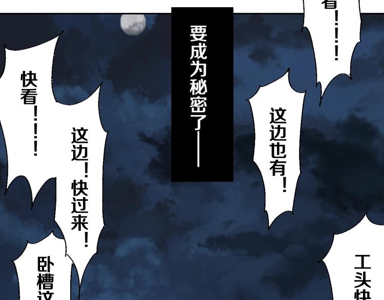 谷围南亭男主漫画,第23话 八棺奇阵1图
