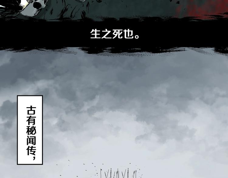 谷围南亭男主漫画,第19话 杀心1图
