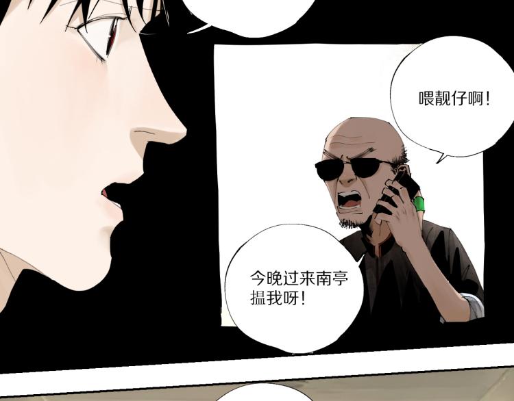 谷围南亭男主漫画,番外 校园传说夜2图