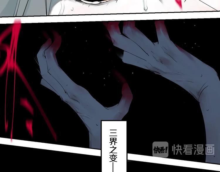 谷围南亭男主漫画,第68话 三方援军2图
