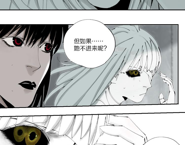谷围南亭男主漫画,第79回：计划1图