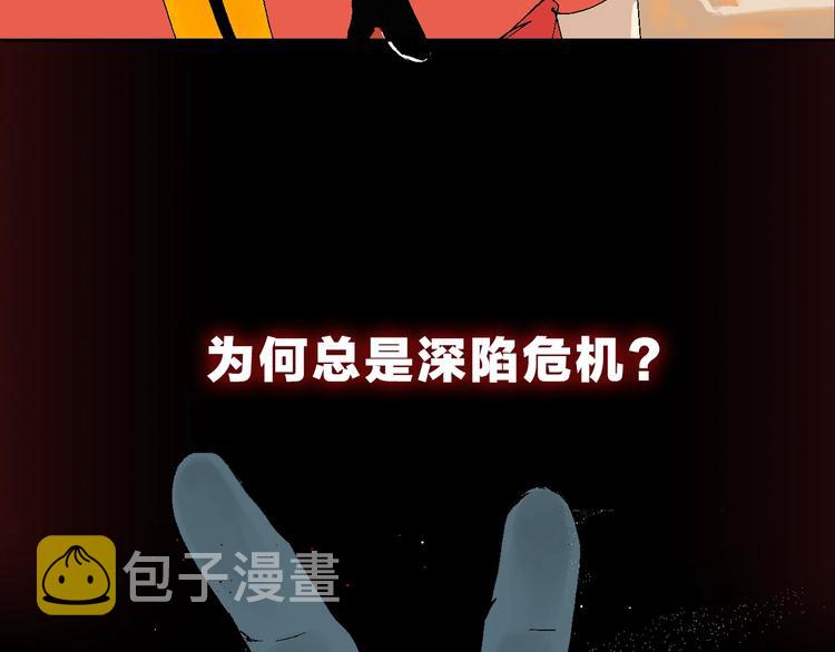 谷围南亭漫画,序章 《谷围南亭》第二季2图