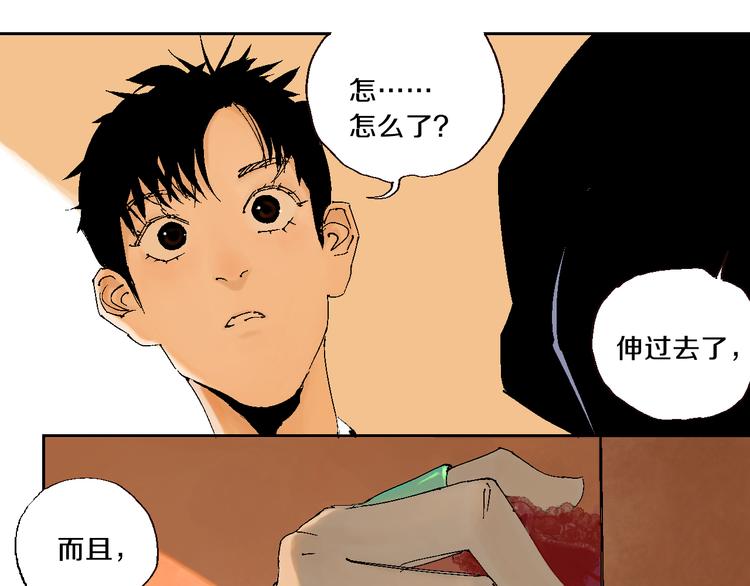 谷围南亭在线阅读免费下拉式123漫画,第2话 是缘是情是童贞还是意外2图