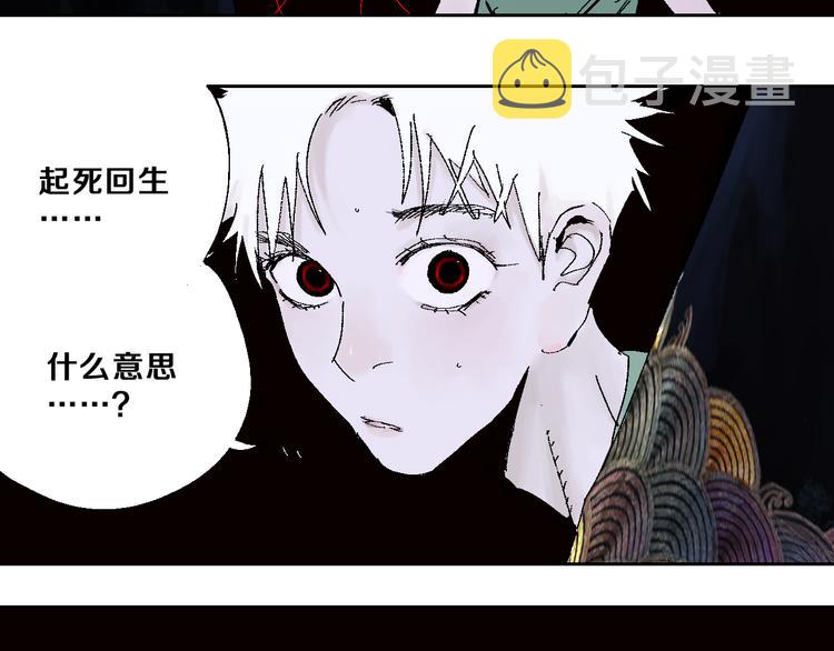 谷围南亭男主漫画,第11话 天选之人2图