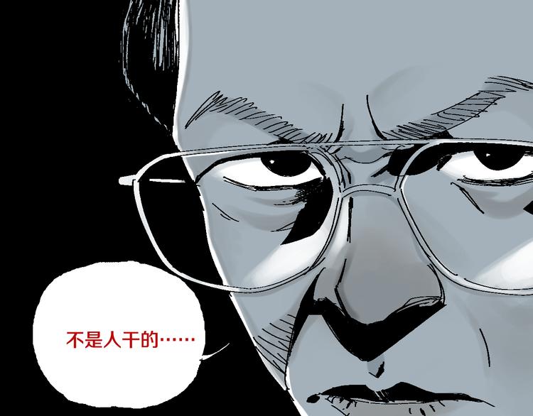 谷围南亭男主漫画,第6话 房子2图